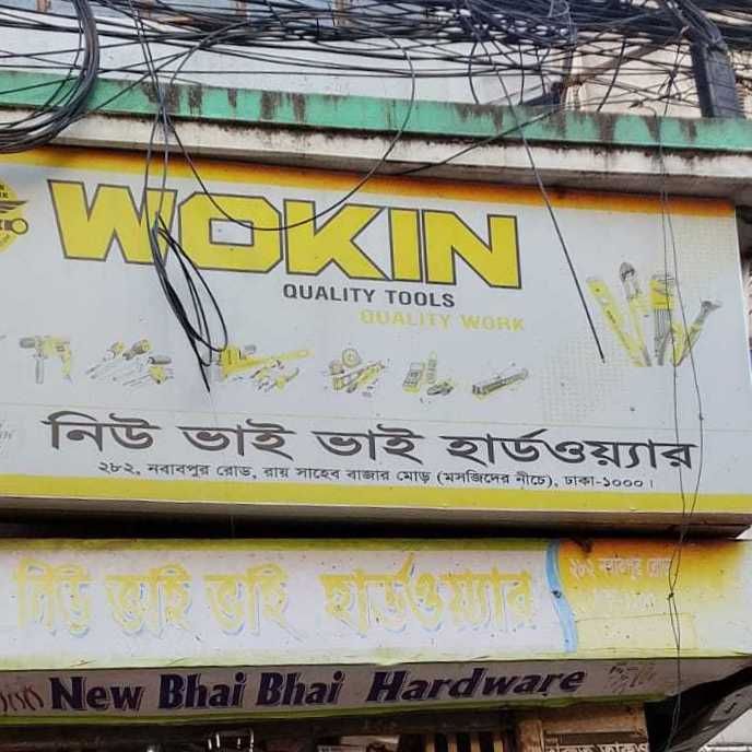 New Bhai Bhai Hardware
