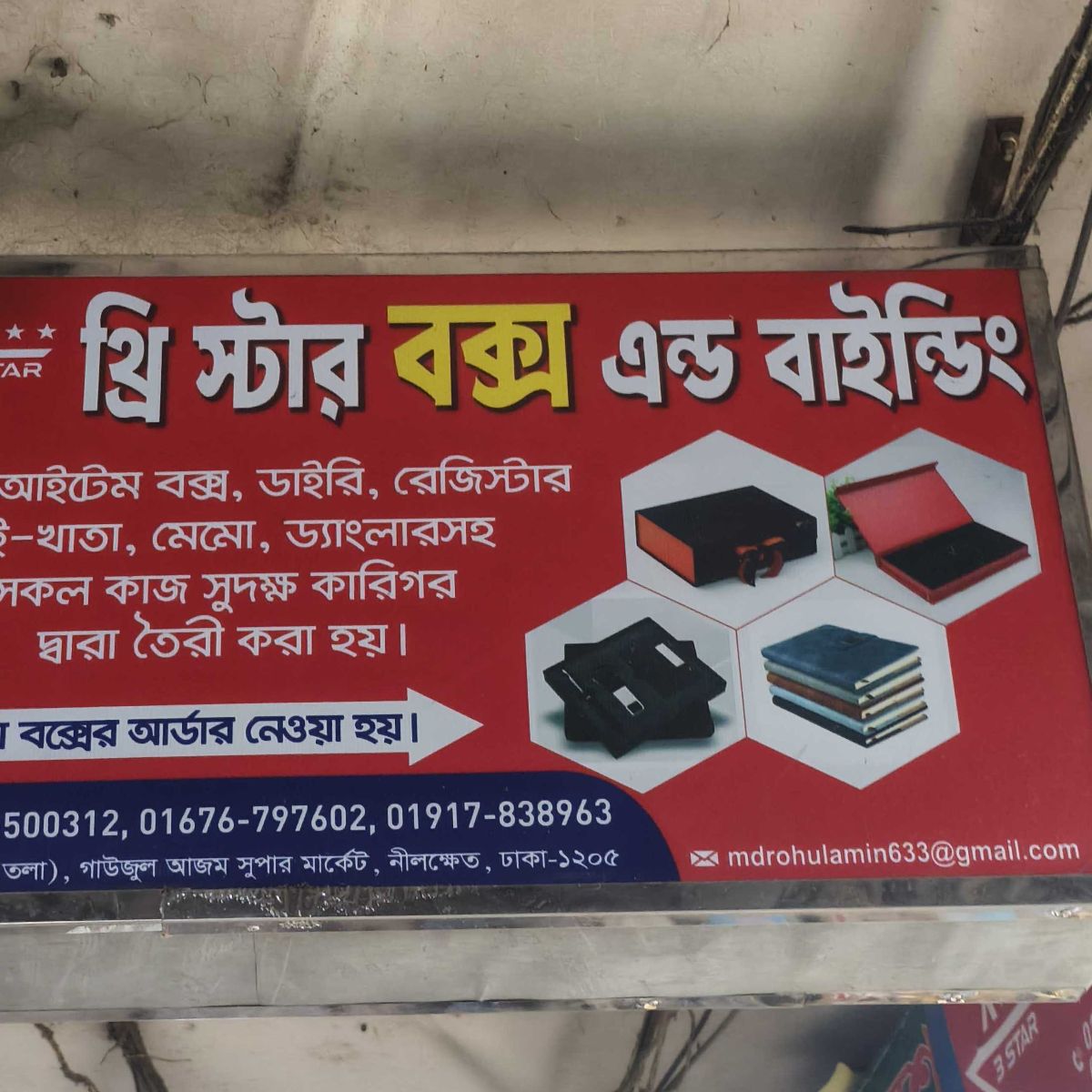 Three Star Box and  Binding