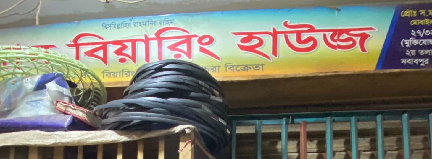 Mizan Bearing House