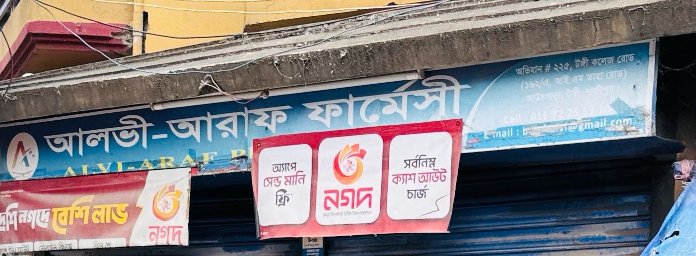 Alvi Araf Pharmacy