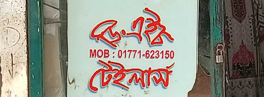 D.H Tailors