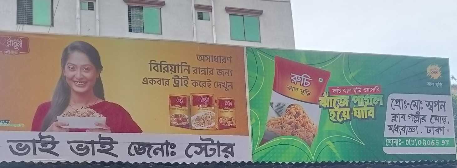 Bhai Bhai General Store