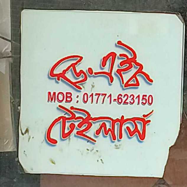 D.H Tailors