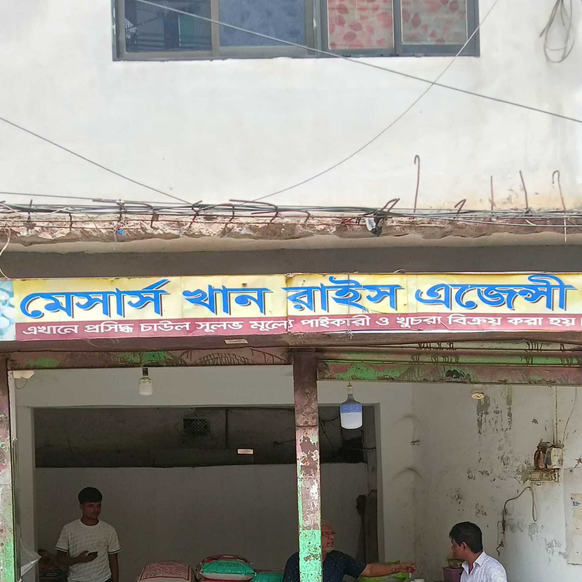 M/S Khan Rice Agence