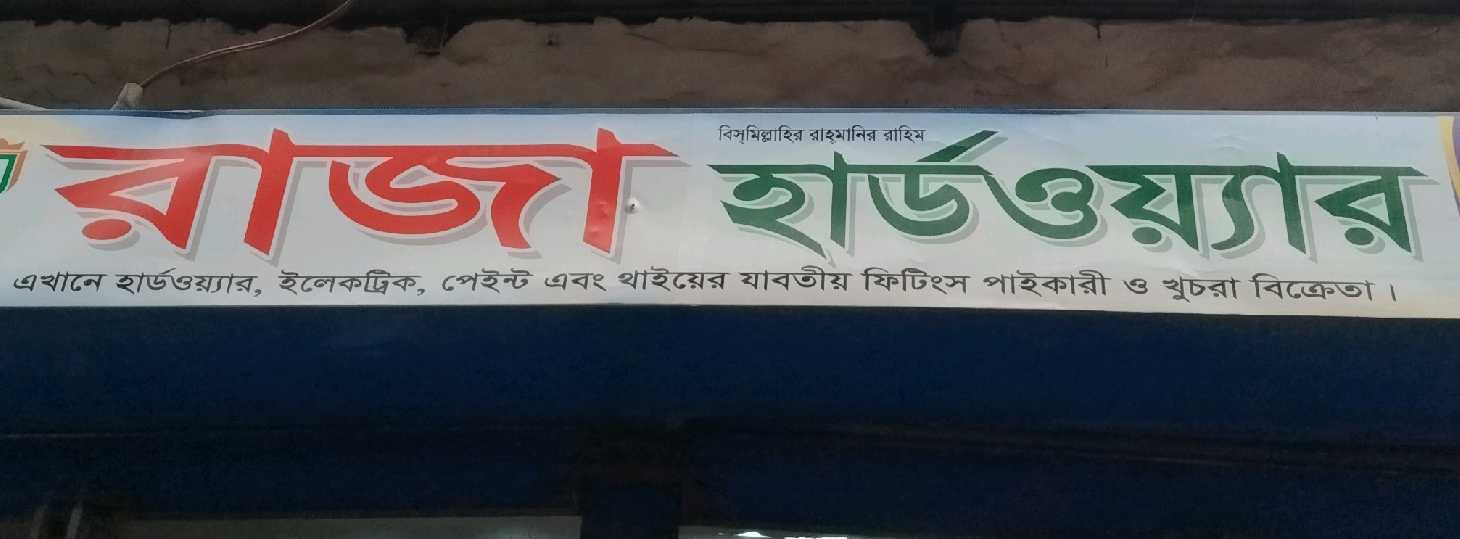 Raza Hardware 