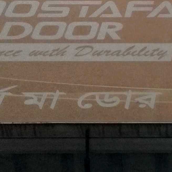 M/S Ma Door Center