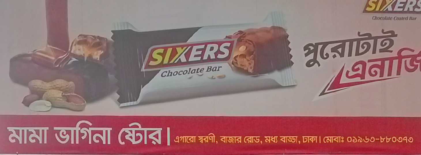 Mama Bhagina Store