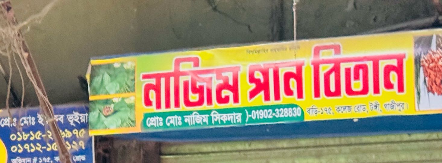 Najim Pan Bitan
