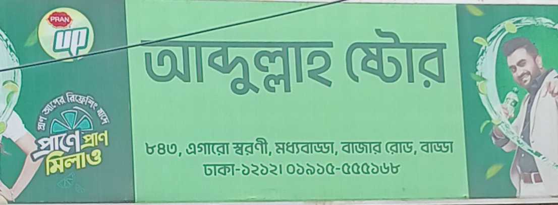 Abdullah Store