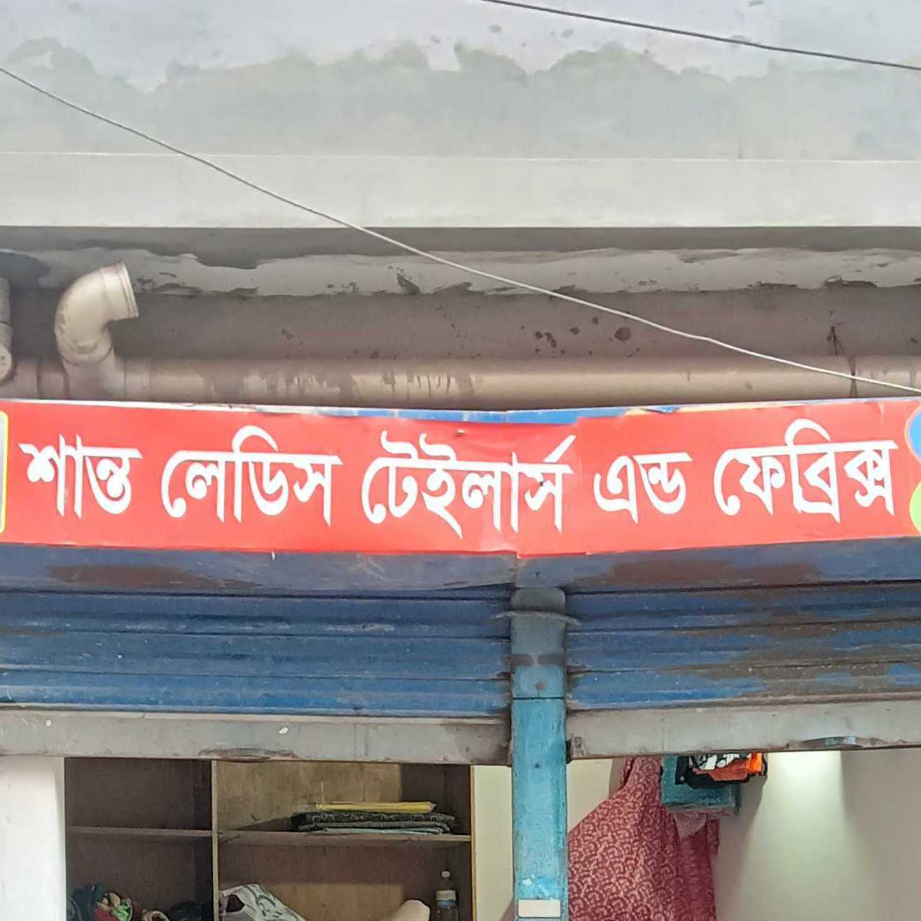 Santo Ladies Tailors And Fabrics
