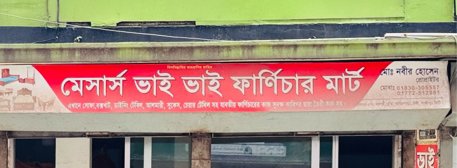 M/S Vai Vai Furniture Mart