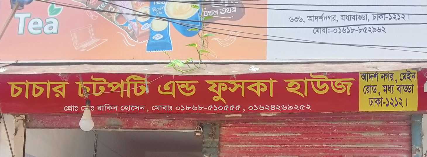 Chachar Chotpoti And Fuchka House