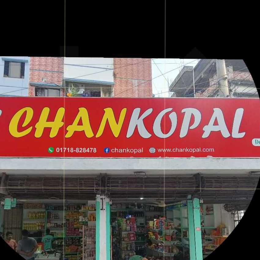 Chankopal