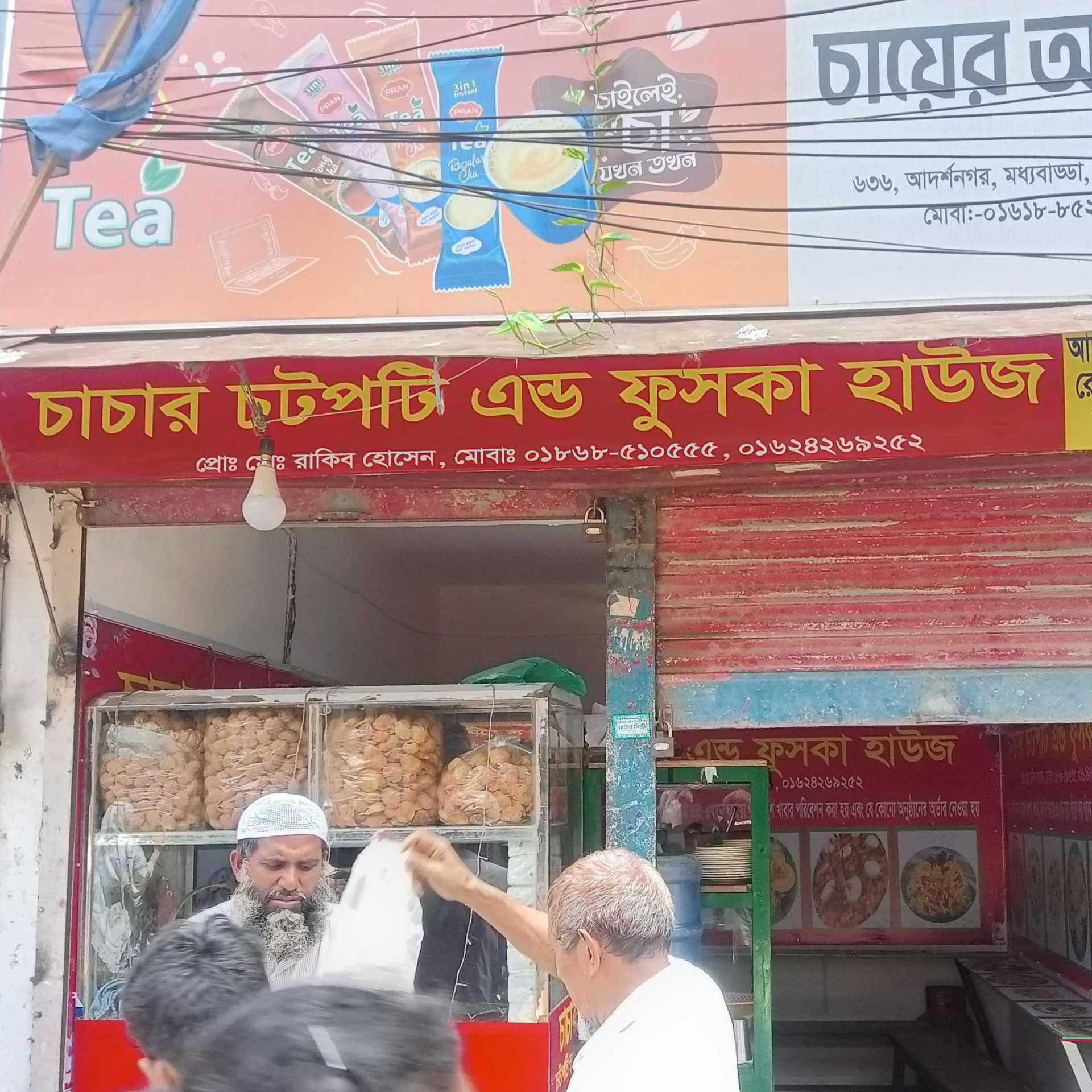 Chachar Chotpoti And Fuchka House