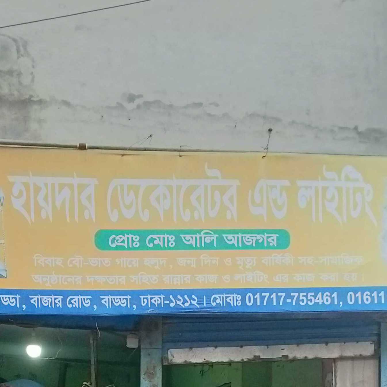 Haider Decorator And Lighting
