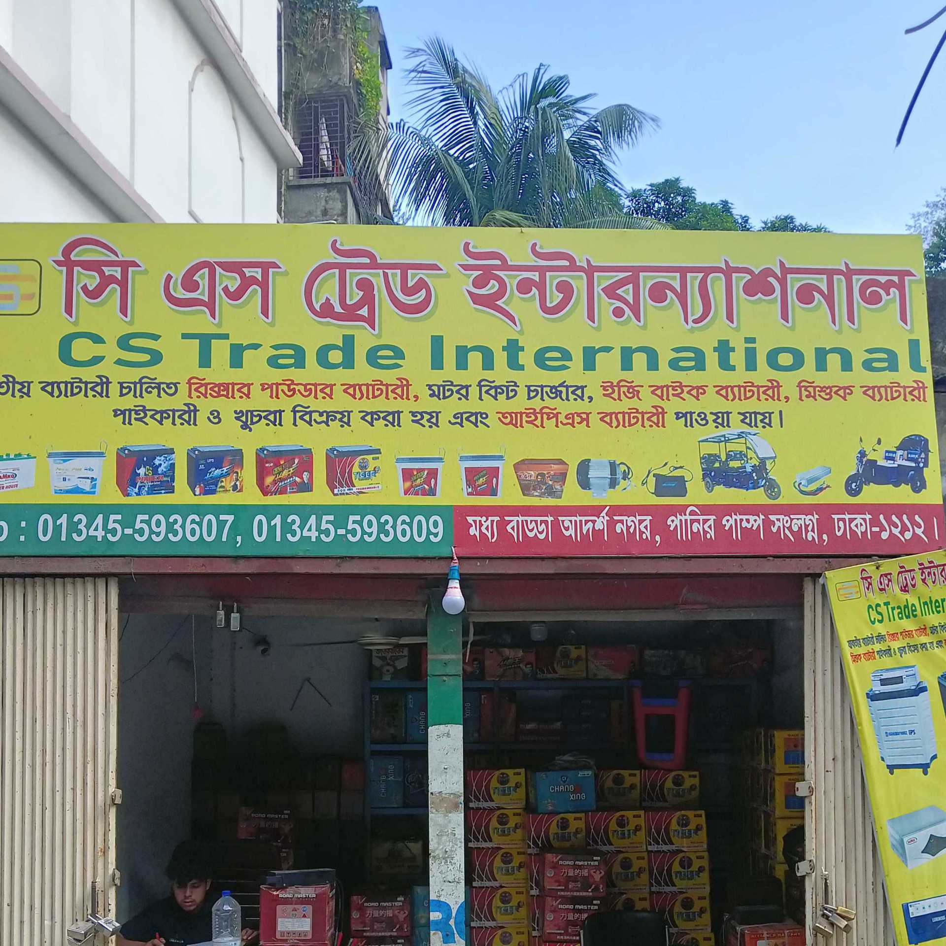 C S Trade International