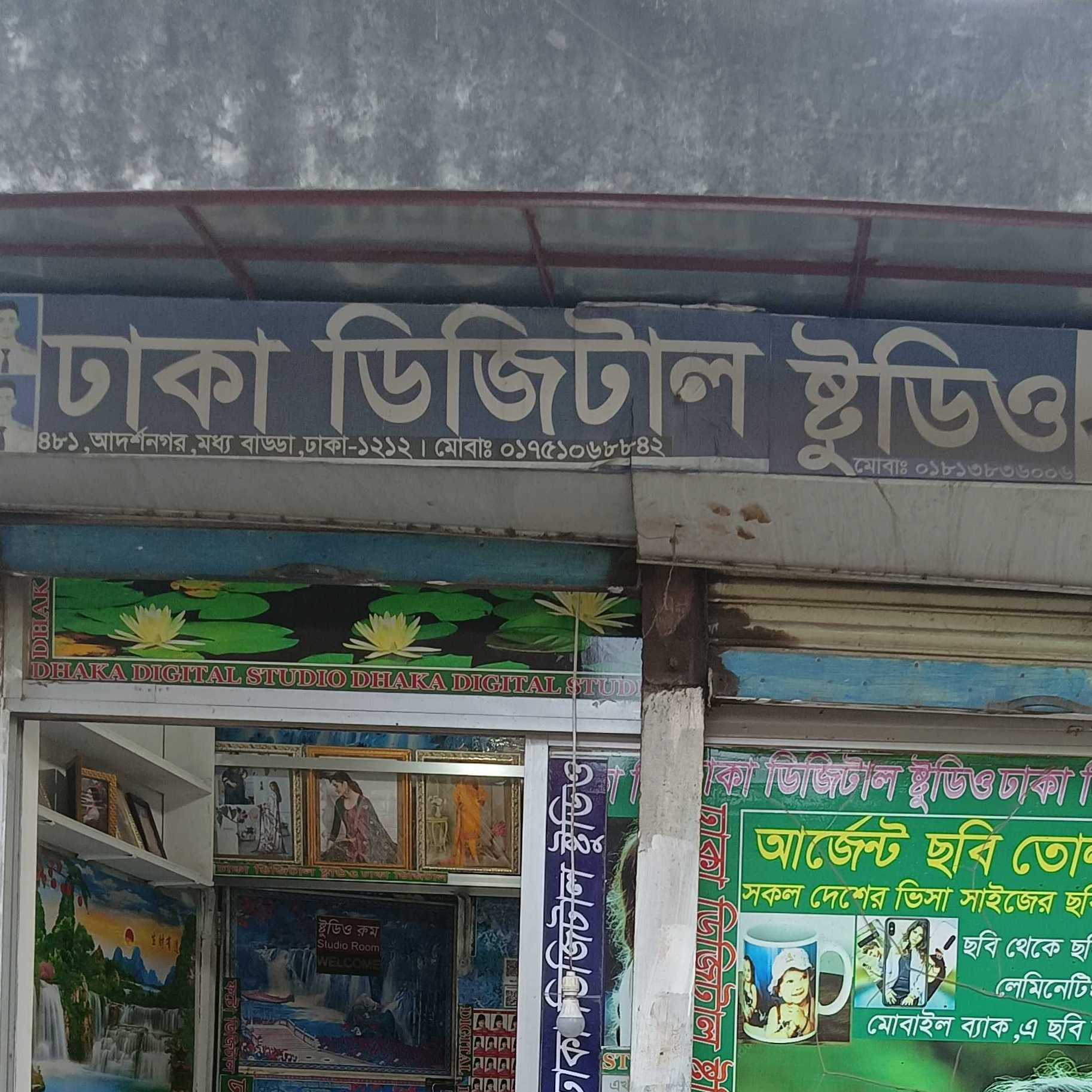 Dhaka Digital Studio