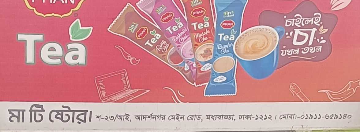Ma Tea Store