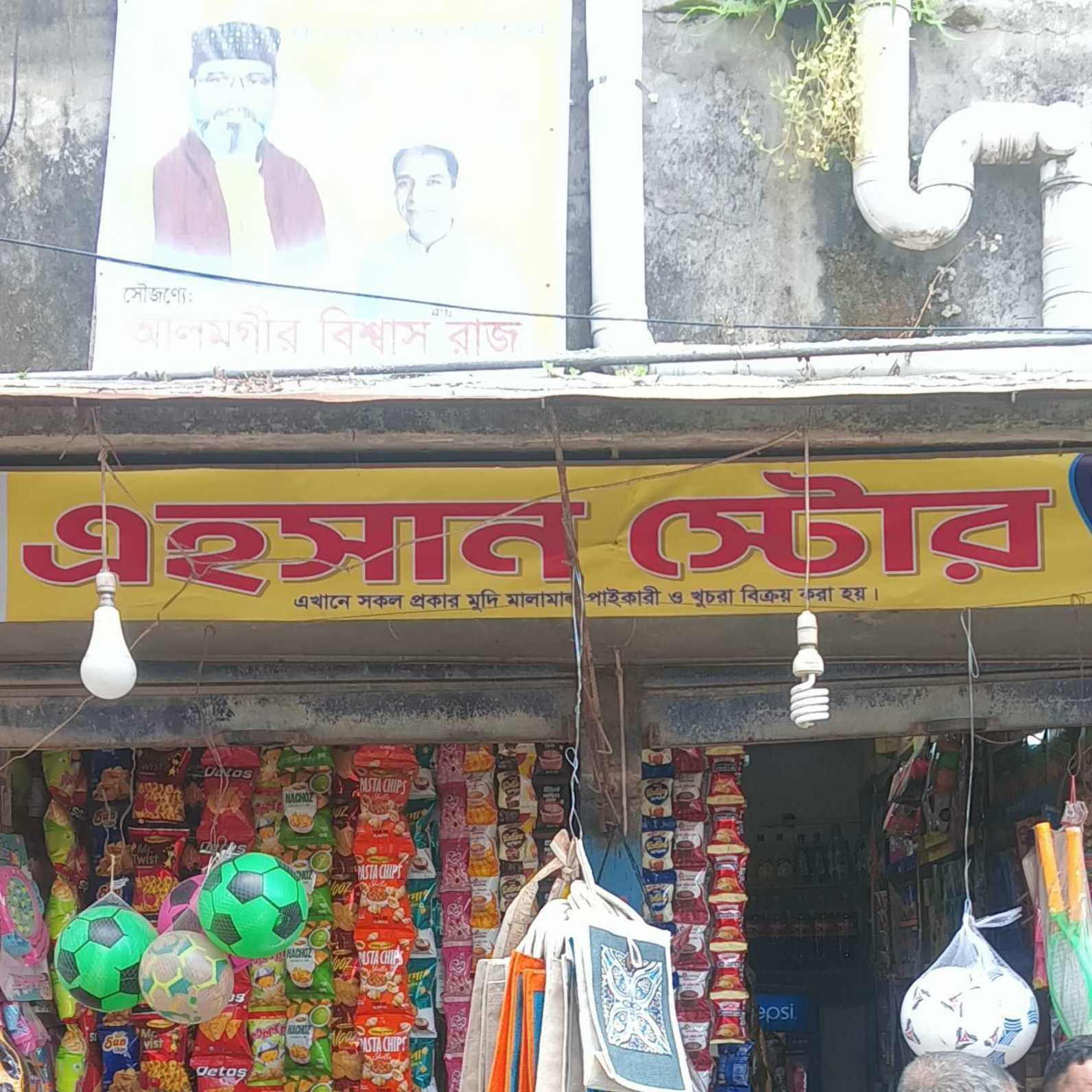 Ahsan Store