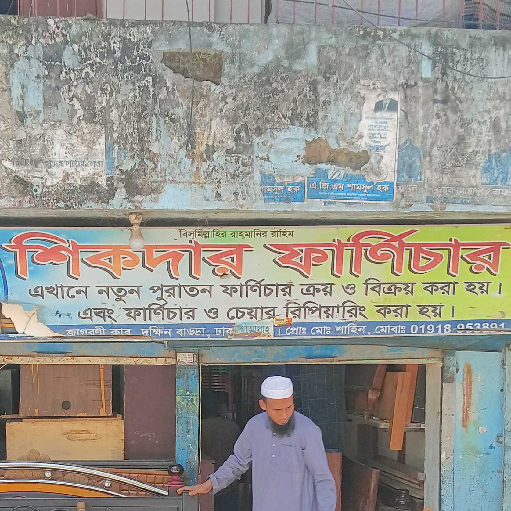 Shikdar Furniture