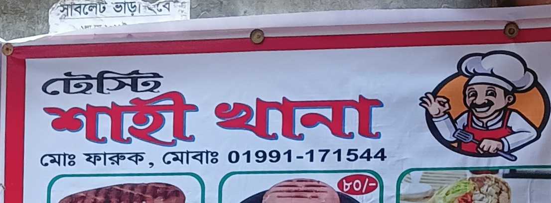 Tasty Shahi Khana