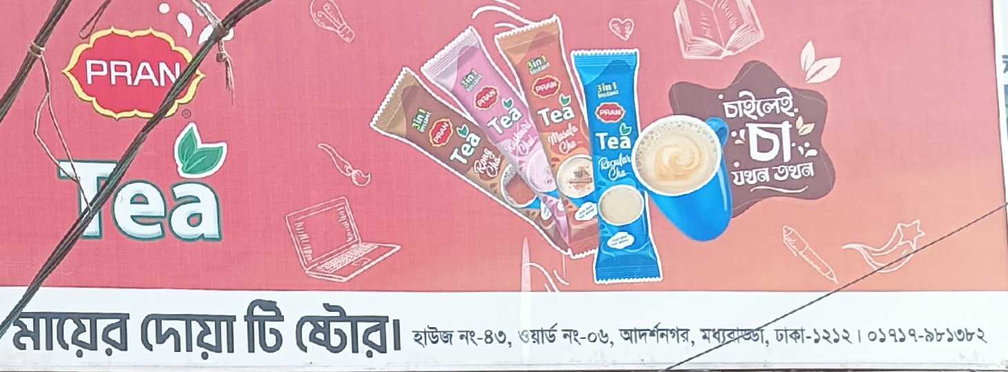 Mayer Dua Tea Store
