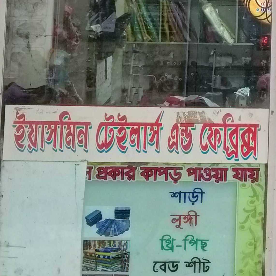 Yasmin Tailors And Fabrics