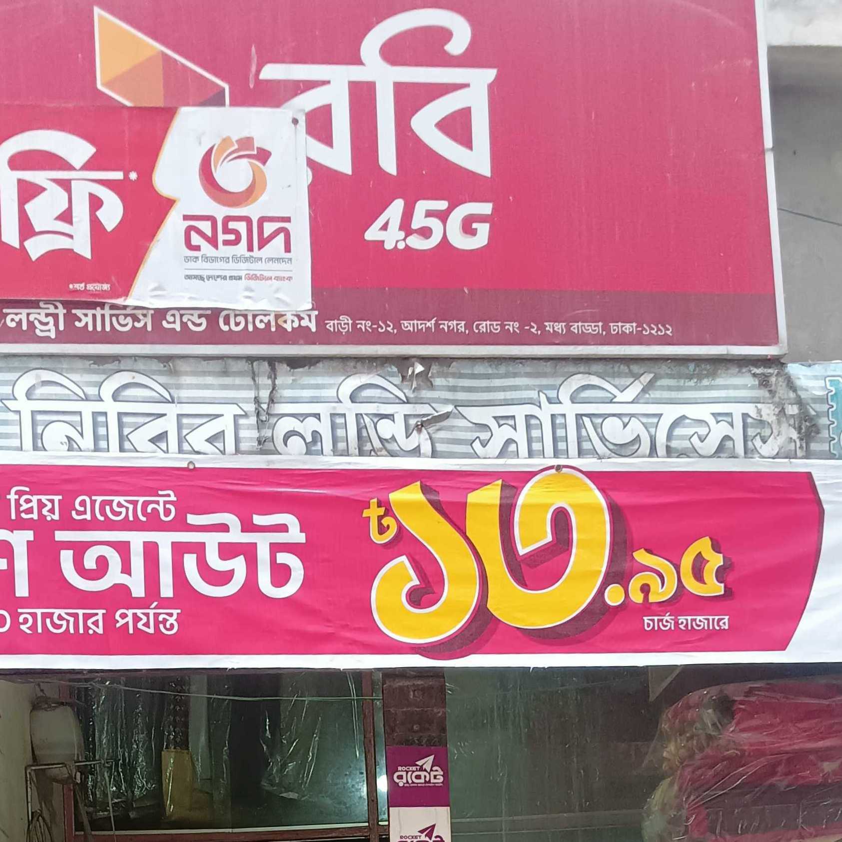 Nibir Laundry Services