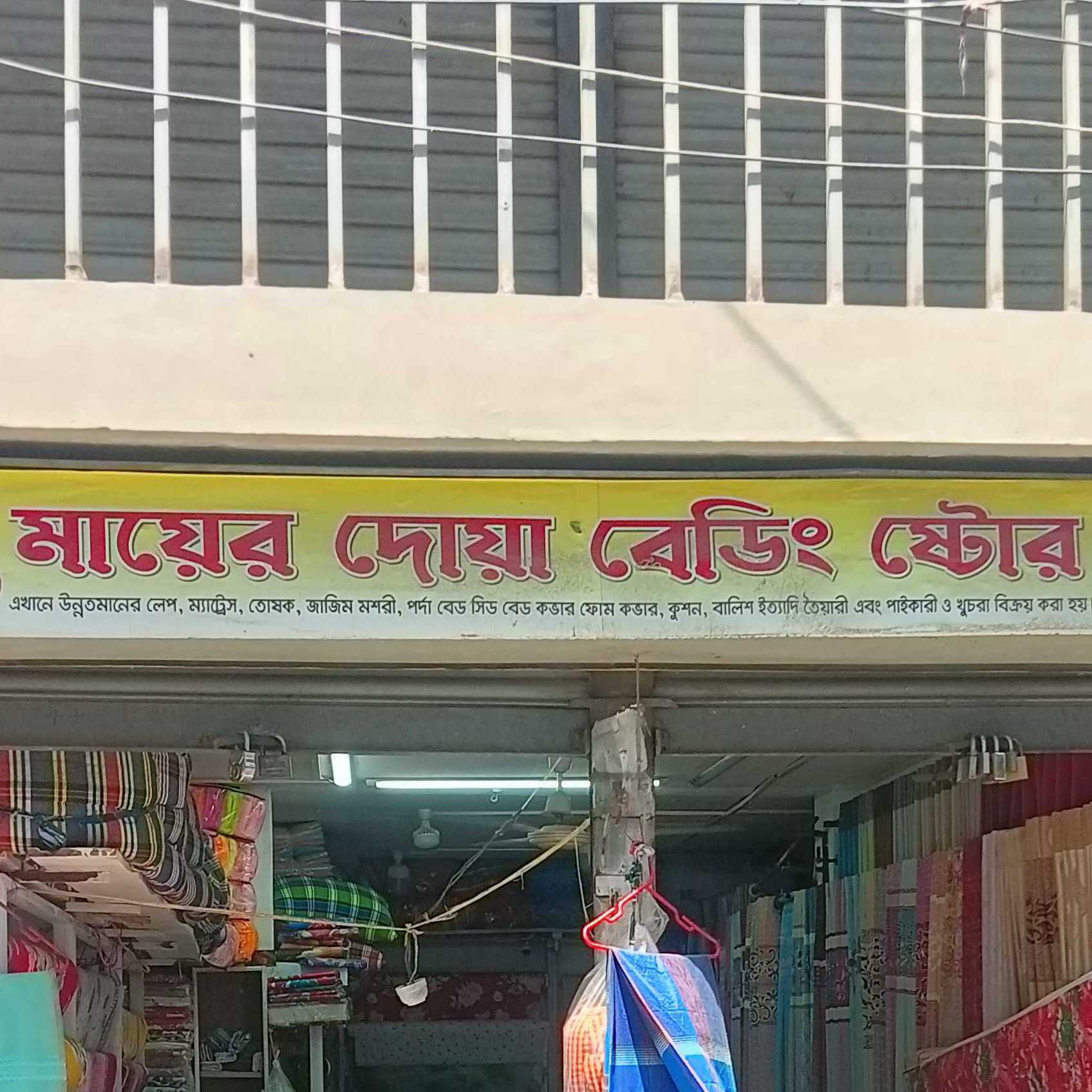 Mayer Dua Bedding Store