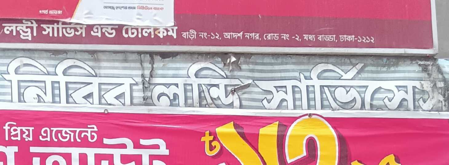 Nibir Laundry Services