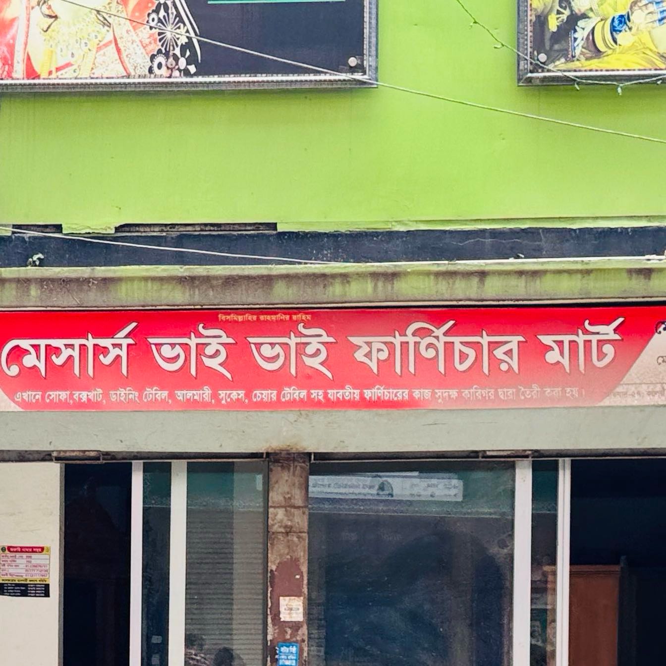 M/S Vai Vai Furniture Mart