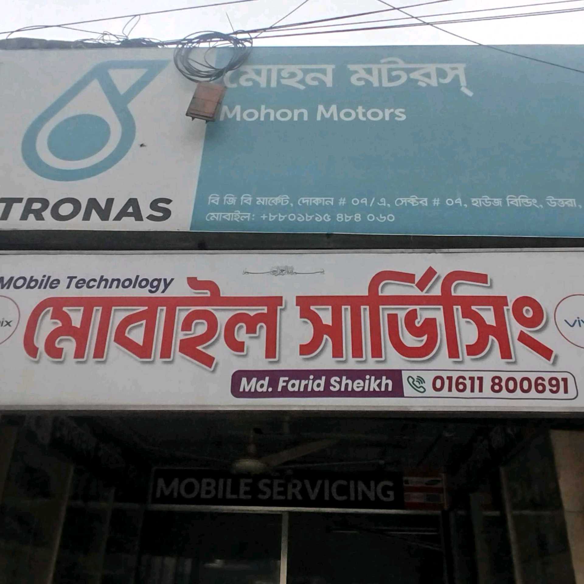 Mobile Servicing 