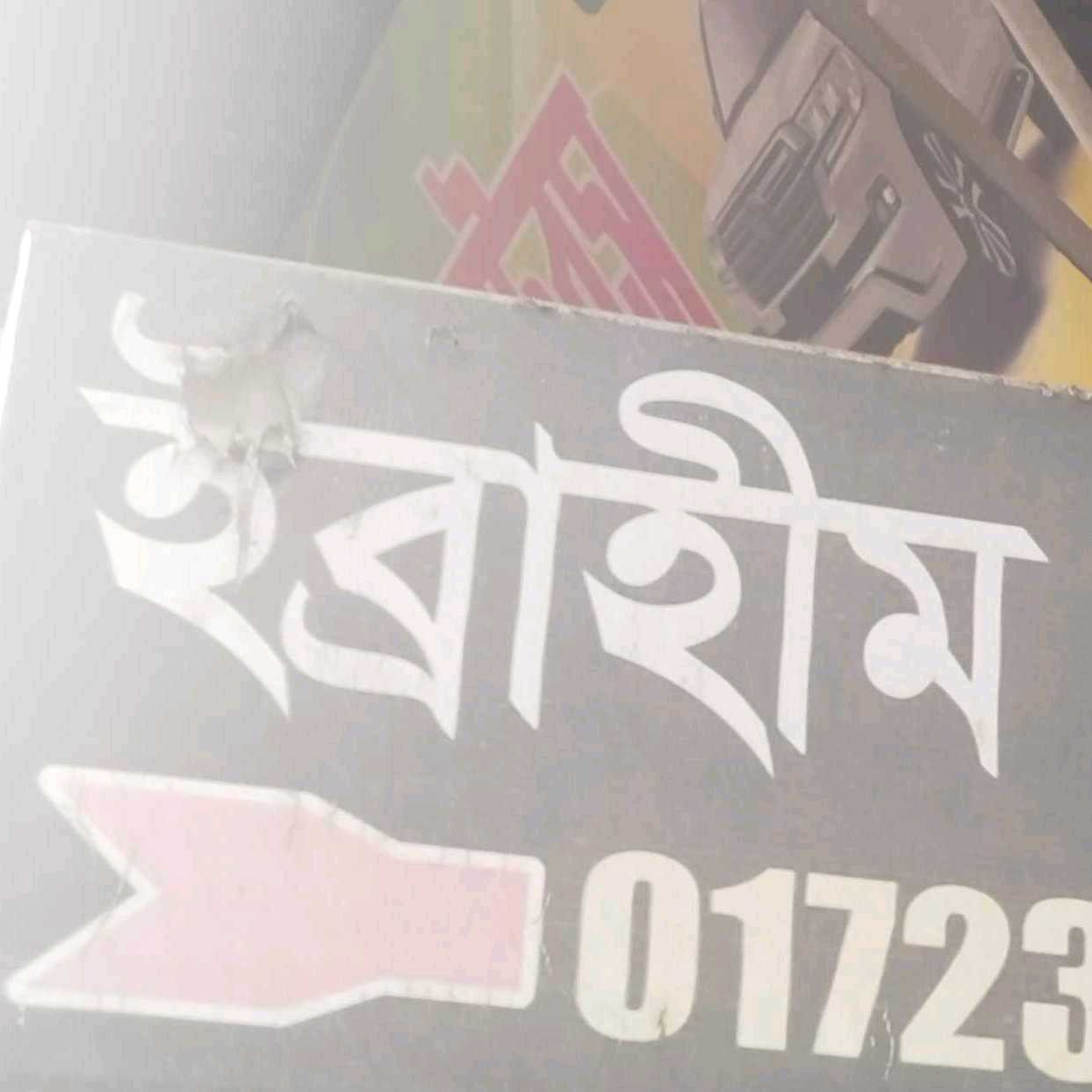 Ibrahim Auto Parts