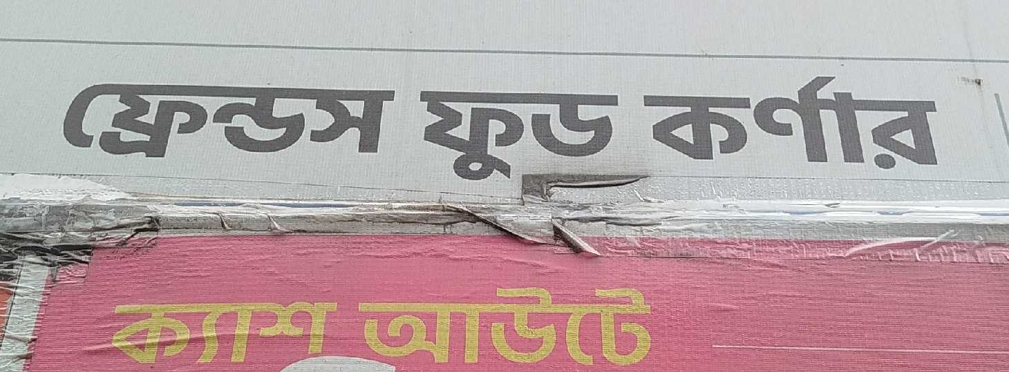 Friends Food Corner 