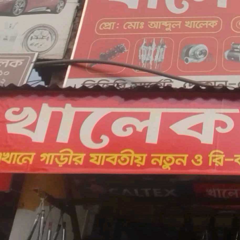 Khalek Motors