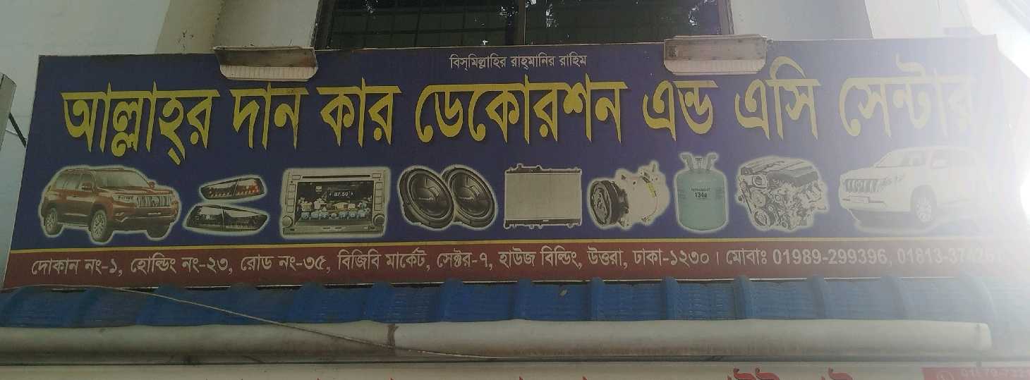 Allah'r Daan Car Decoration & AC Center 