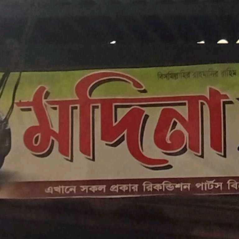 Madina Auto Parts