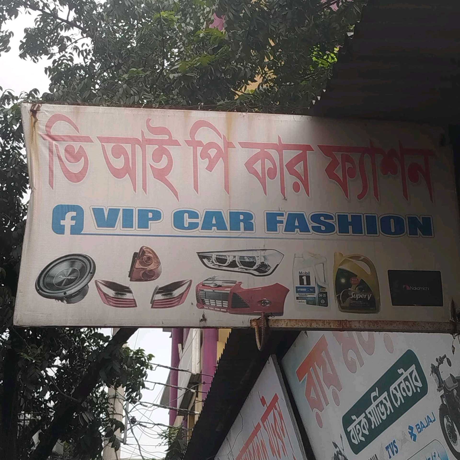 VIP Car Fashion