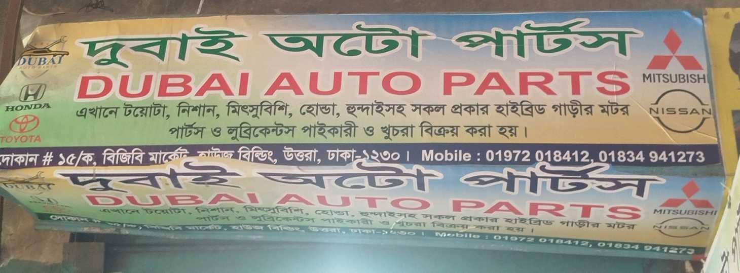 Dubai Auto Parts