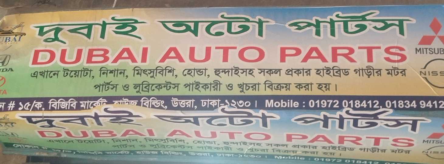 Chattagram A K Motors