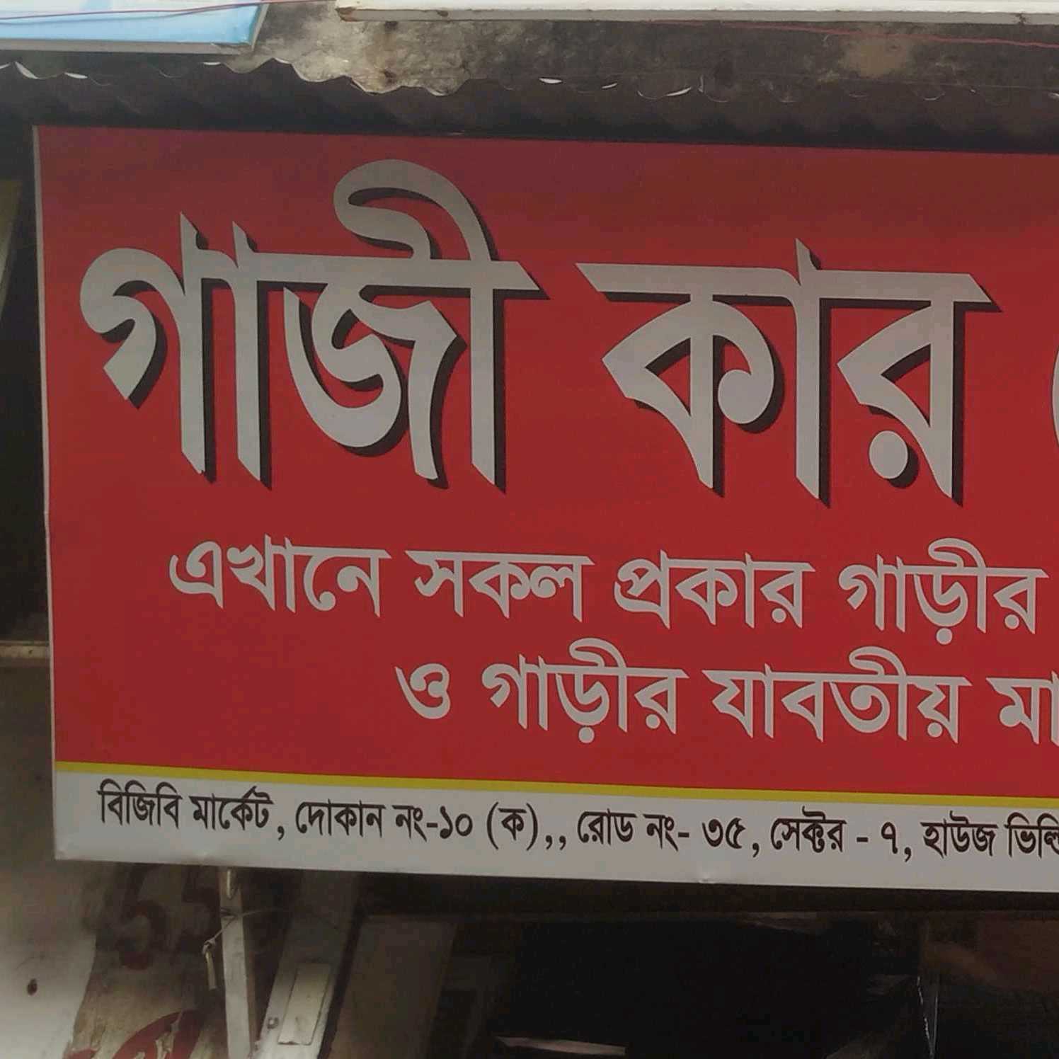 Hazi Car Decoration 