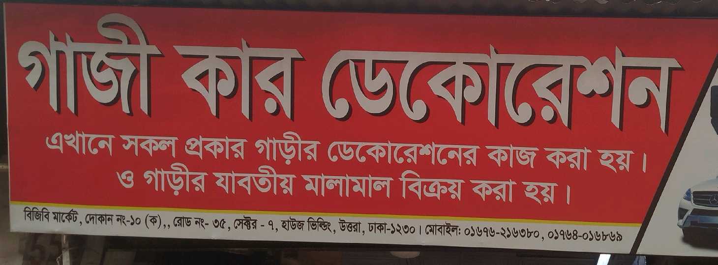 Hazi Car Decoration 