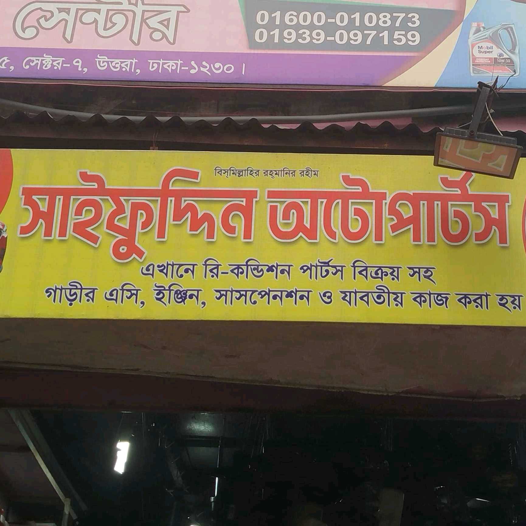 Saifuddin Auto Parts