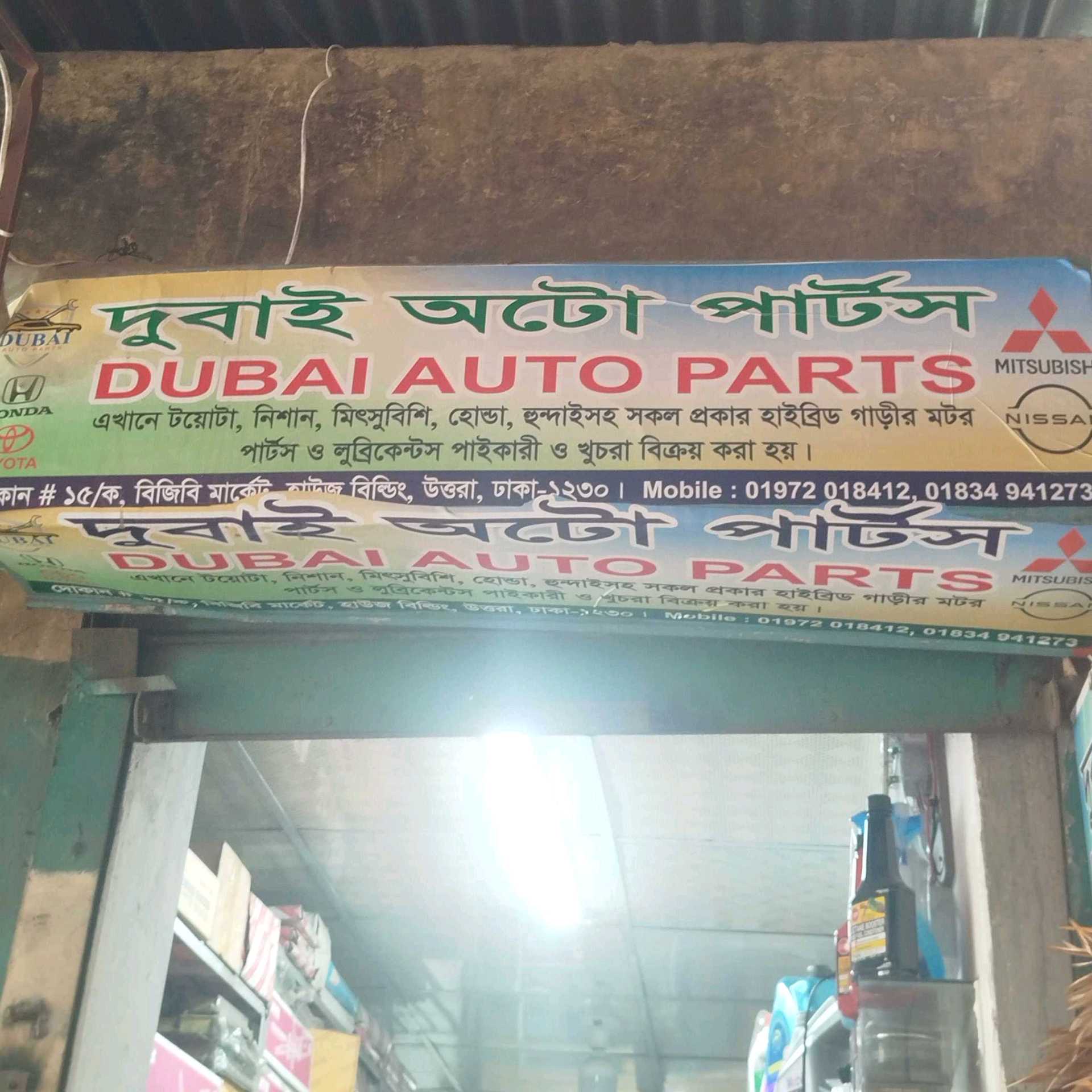 Dubai Auto Parts
