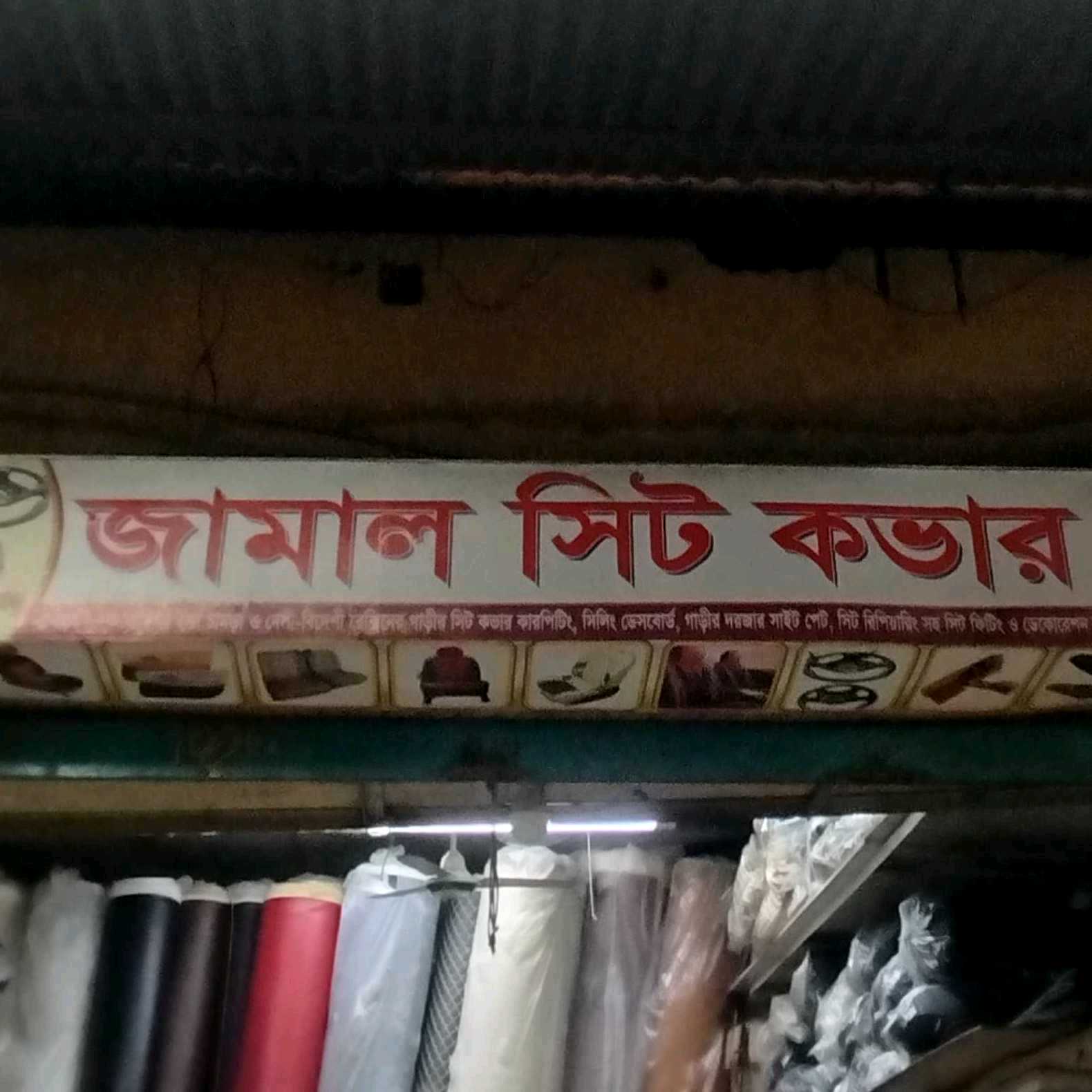 Jamal Seat Cover