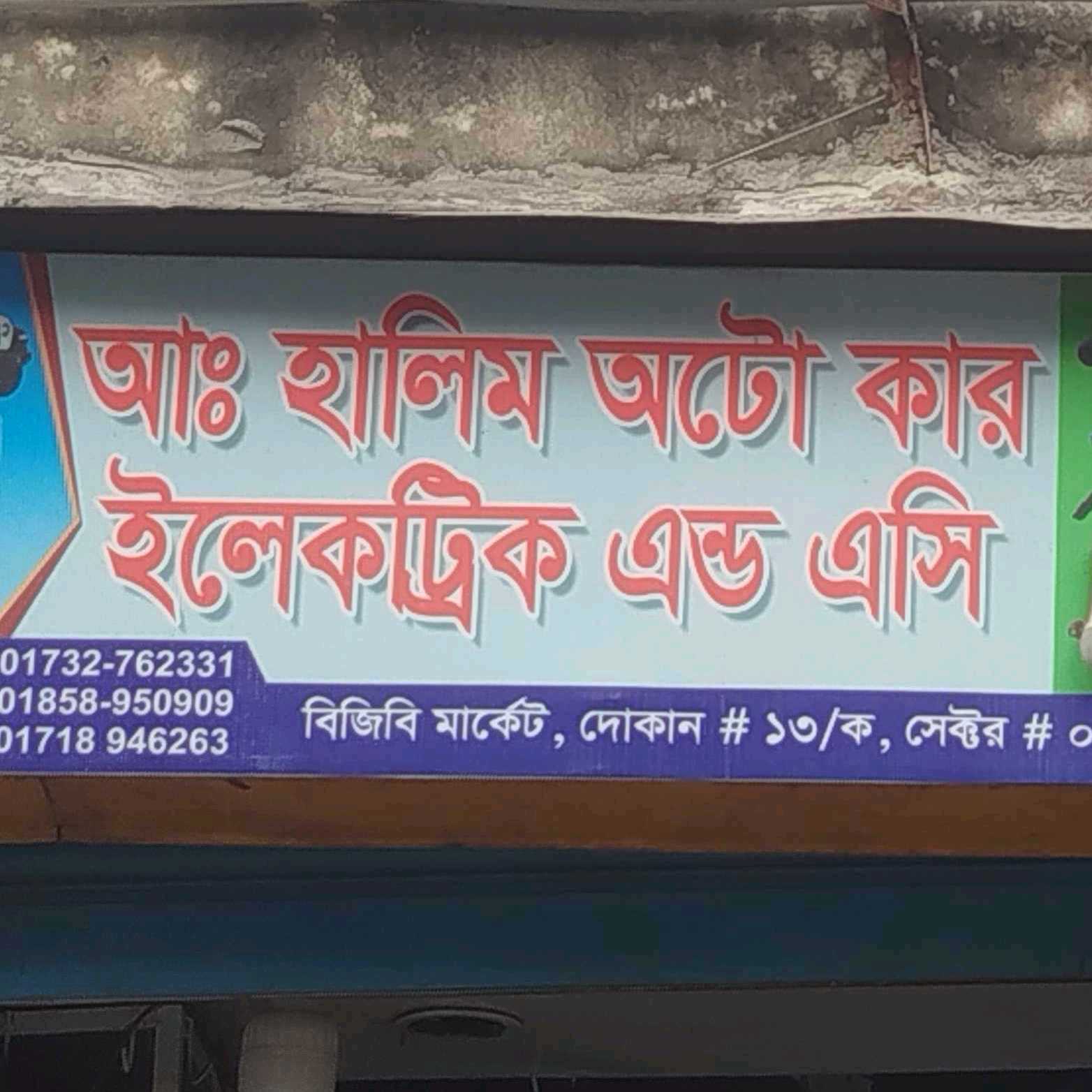 Halim Auto Car Electric & AC