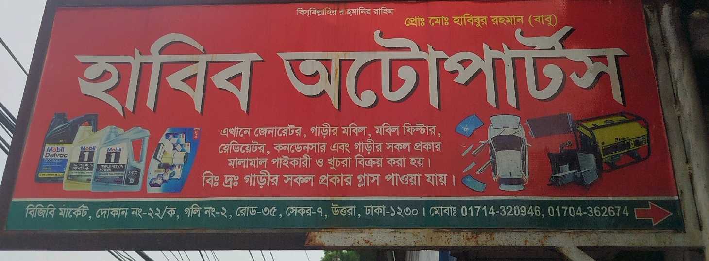 Habib Auto Parts