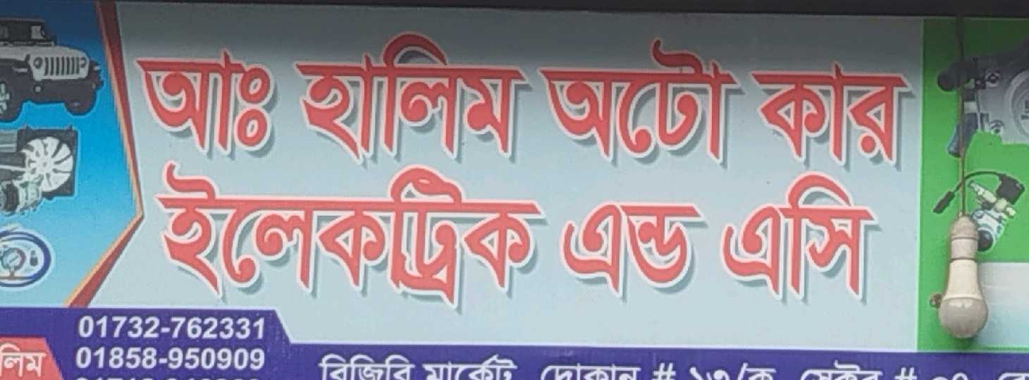 Halim Auto Car Electric & AC