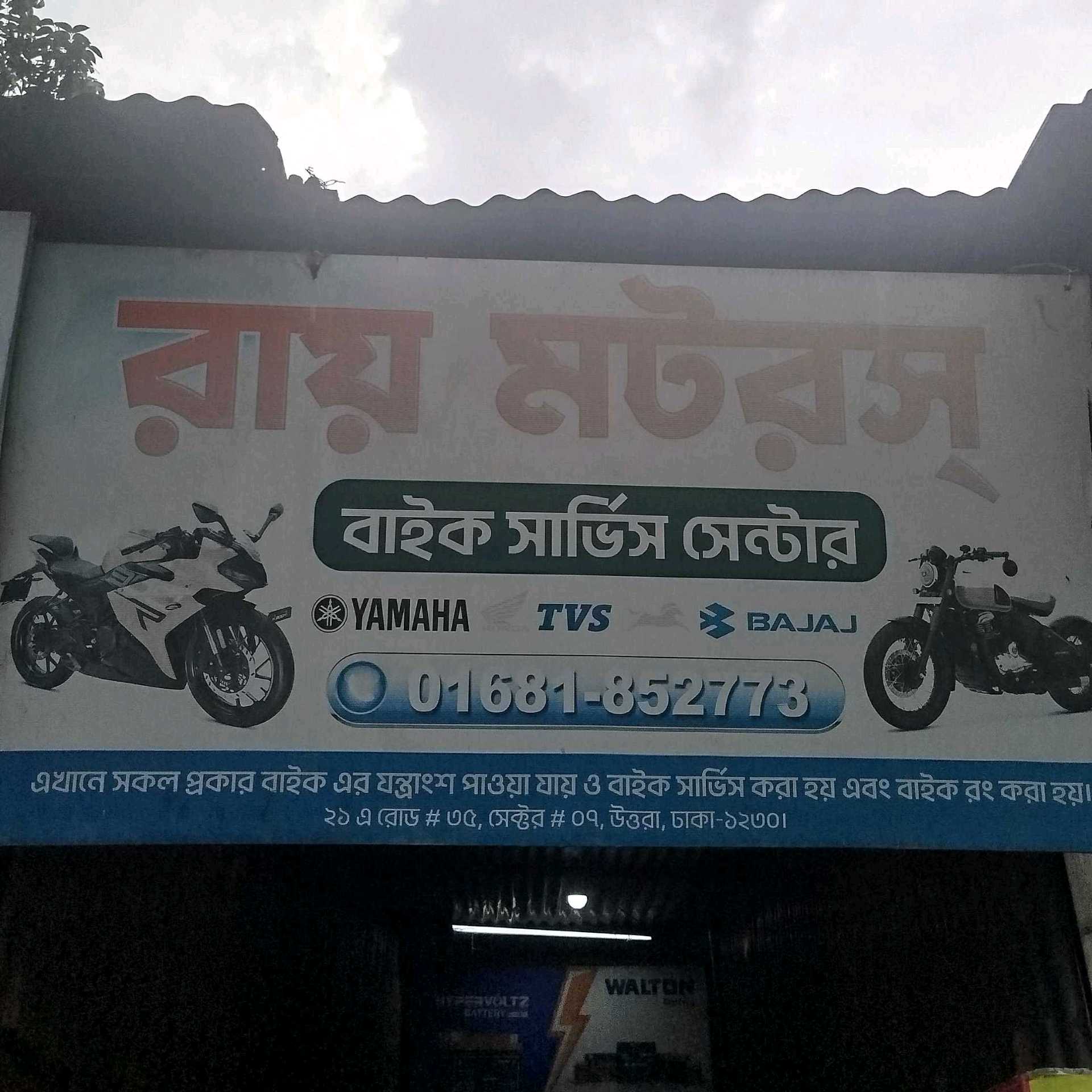 Rai Motors