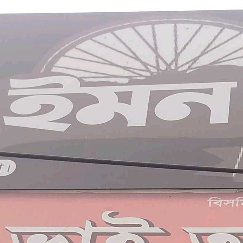 Emon Motors